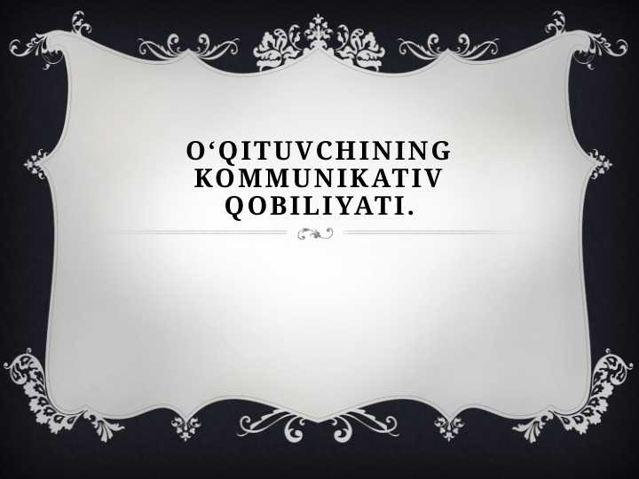 Oʻqituvchining kommunikativ qobiliyati