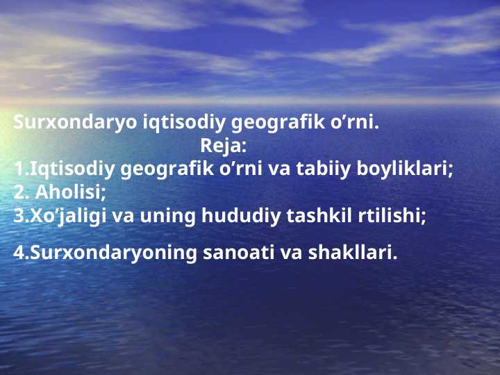 Surxondaryo iqtisodiy geografik o‘rni