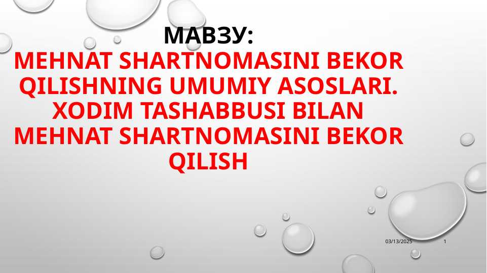 Mehnat shartnomasini bekor qilishning umumiy asoslari. Xodim tashabbusi bilan mehnat shartnomasini bekor qilish