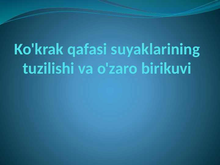 Ko'krak qafasi suyaklarining tuzilishi va o'zaro birikuvi