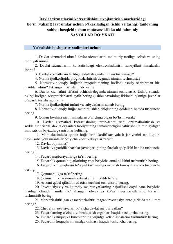Davlat xizmatlarini rivojlantirish markazi bo‘sh (vakant) lavozimlar uchun o‘tkaziladigan tanlovning  suhbat bosqichi savollar ro'yxati. Argos savollar