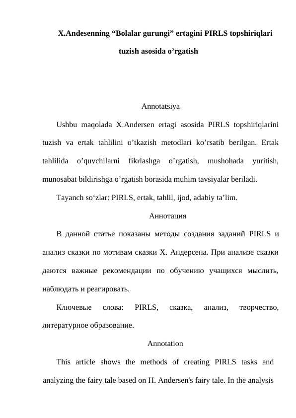 X.Andesenning “Bolalar gurungi” ertagini PIRLS topshiriqlari tuzish asosida o’rgatishX.Andesenning “Bolalar gurungi” ertagini PIRLS topshiriqlari tuzish asosida o’rgatish