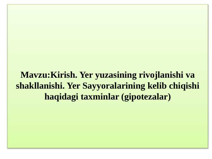 Yer yuzasining rivojlanishi va shakllanishi. Yer Sayyoralarining kelib chiqishi haqidagi taxminlar (gipotezalar)