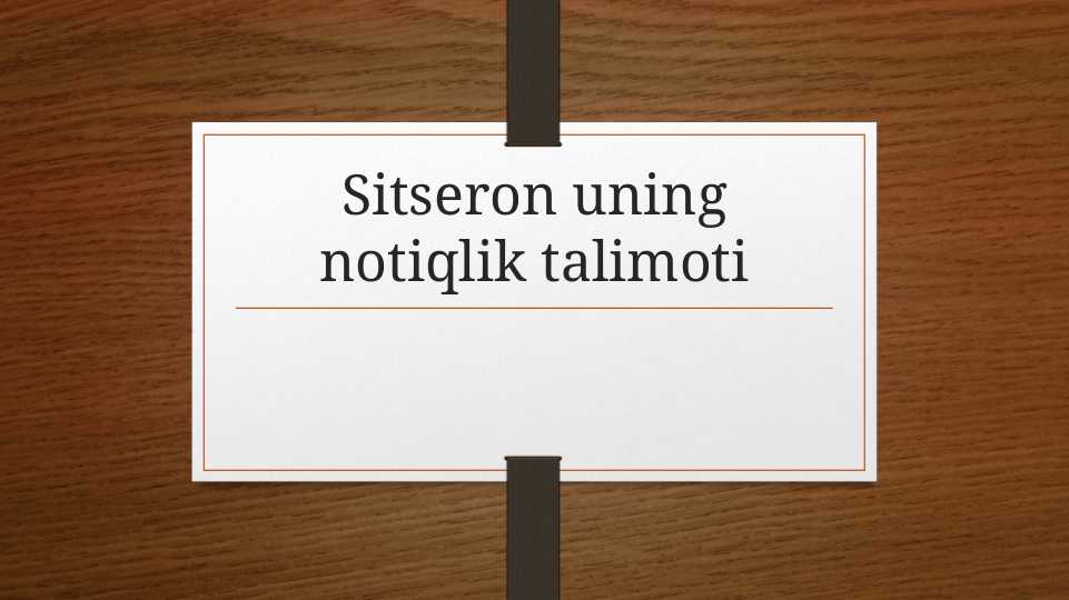Sitseron va uning notiqlik san’ati