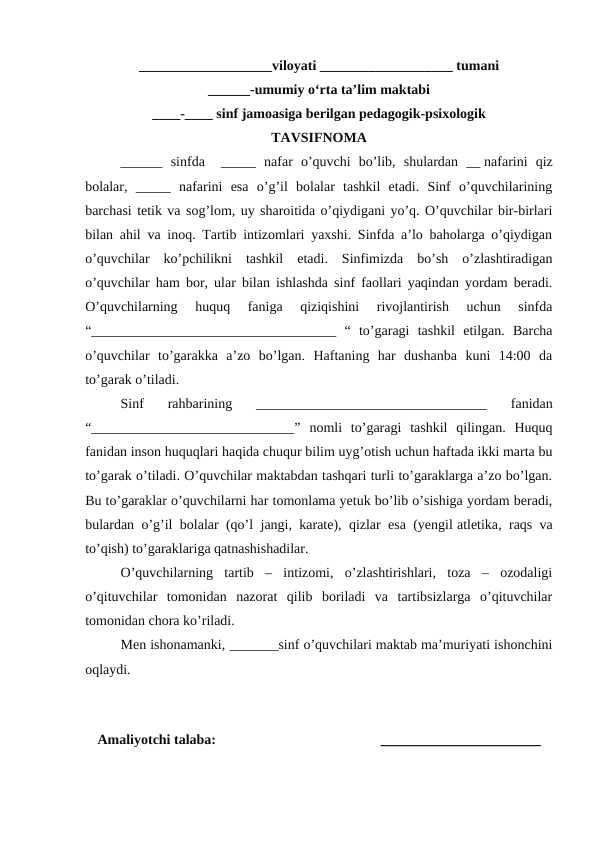 sinf jamoasiga tavsifnoma