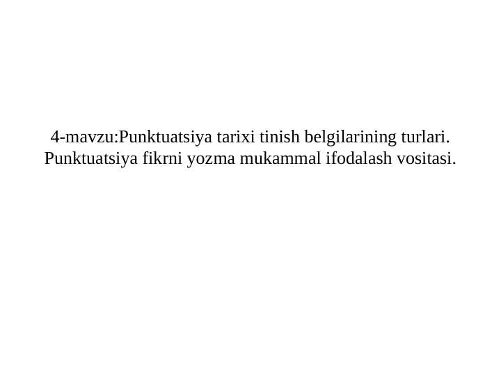 Punktuatsiya tarixi.Tinish belgilarini turlari