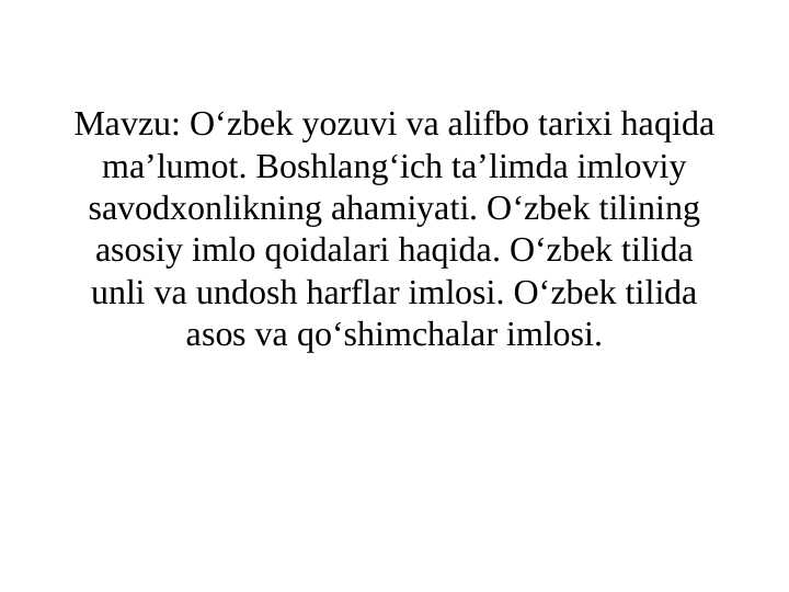 Oʻzbek yozuvi va alifbo tarixi haqida maʼlumot