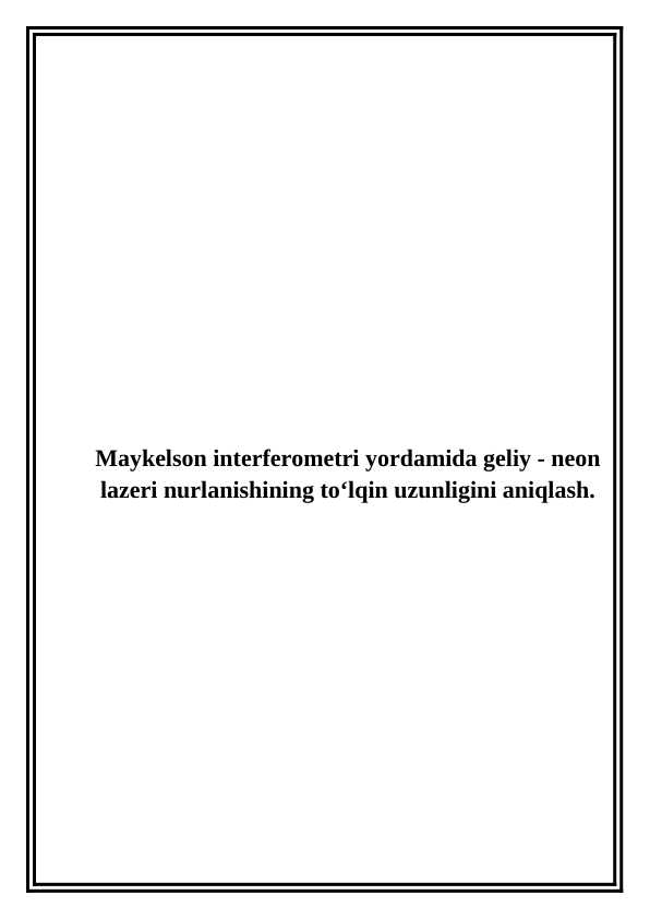 Maykelson interferometri yordamida geliy - neon lazeri nurlanishining to‘lqin uzunligini aniqlash