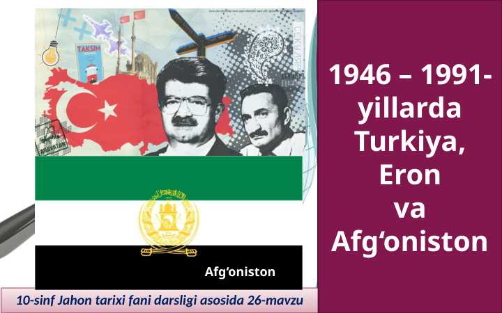 1946 – 1991-yillarda Turkiya, Eronva Afg‘oniston