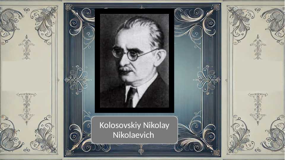 Kolosovskiy Nikolay Nikolaevich