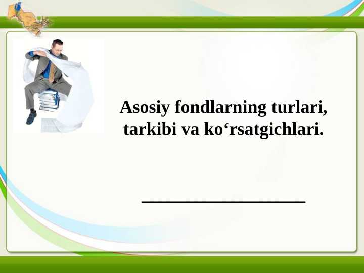 Asosiy fondlarning turlari, tarkibi va koʻrsatgichlari.