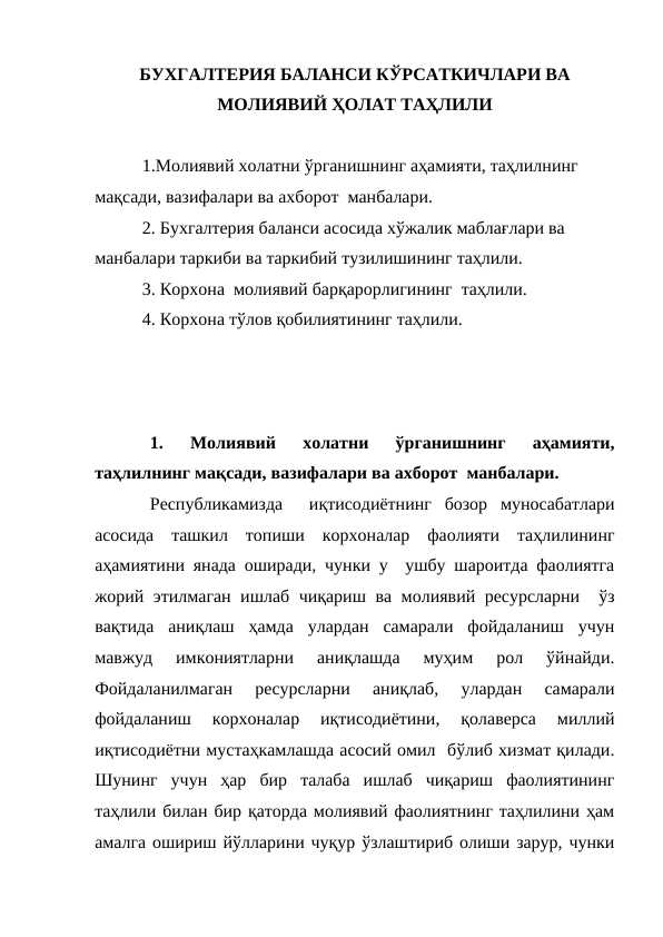 БУХГАЛТЕРИЯ БАЛАНСИ КЎРСАТКИЧЛАРИ ВА  МОЛИЯВИЙ ҲОЛАТ ТАҲЛИЛИ