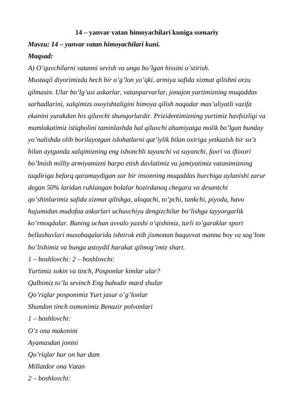 14 yanvar tadbir senariysi