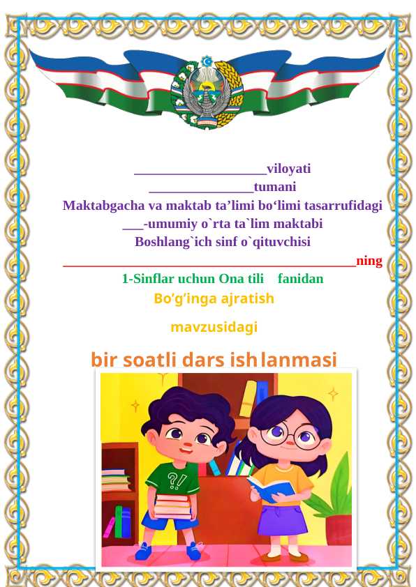 1-sinf ona tili Bo'g'in ko'chirish