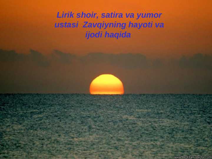 Lirik shoir, satira va yumor ustasi  Zavqiyning hayoti va ijodi haqida