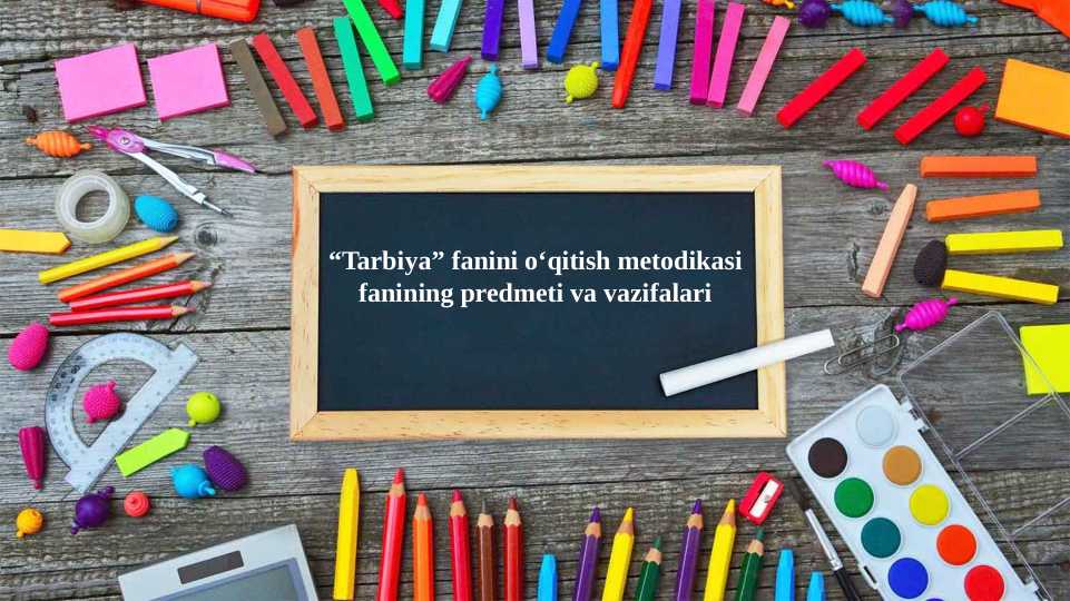 “Tarbiya” fanini o‘qitish metodikasi fanining predmeti va vazifalari