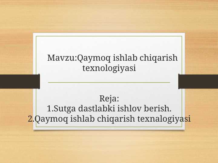 Qaymoq ishlab chiqarishtexnologiyasi