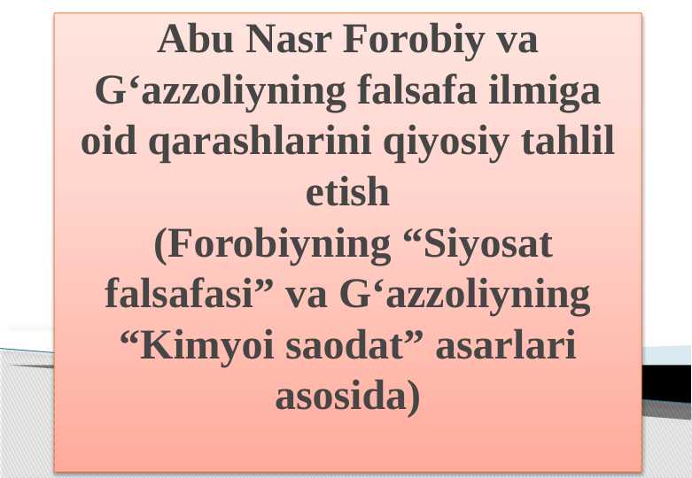 Abu Nasr Forobiy va G‘azzoliyning falsafa ilmiga oid qarashlarini qiyosiy tahlil etish  (Forobiyning “Siyosat falsafasi” va G‘azzoliyning “Kimyoi saodat” asarlari asosida) 25