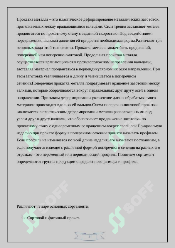 sellerImage