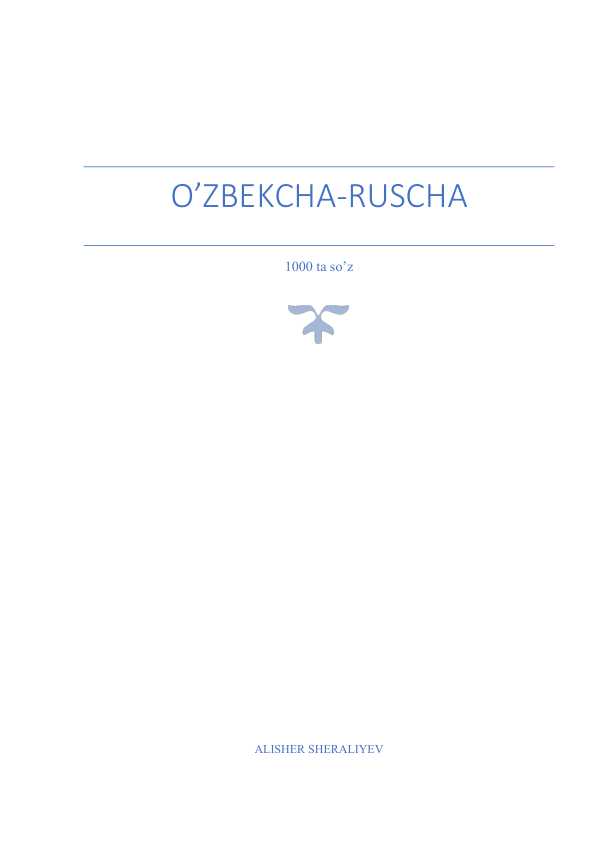 O'zbekcha ruscha top 1000 ta eng ko'p ishlatiladiladigan so'zlar lug'ati