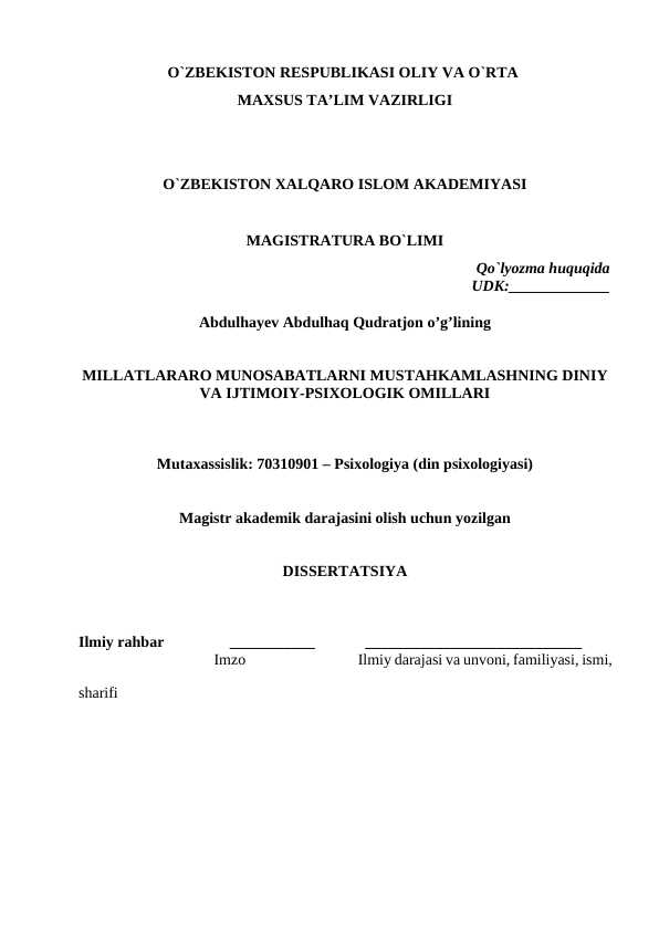 Millatlar aro dissirtatsiya