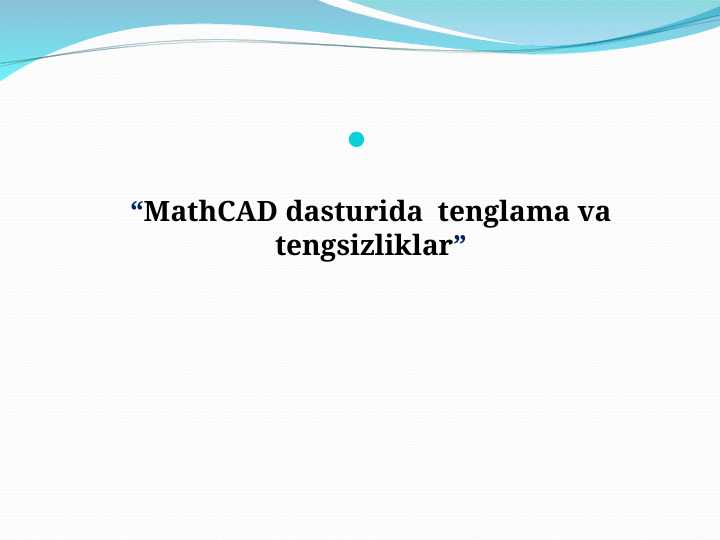 MathCAD dasturida  tenglama va tengsizliklar