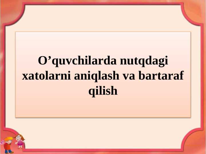 O’quvchilarda nutqdagi xatolarni aniqlash va bartaraf qilish