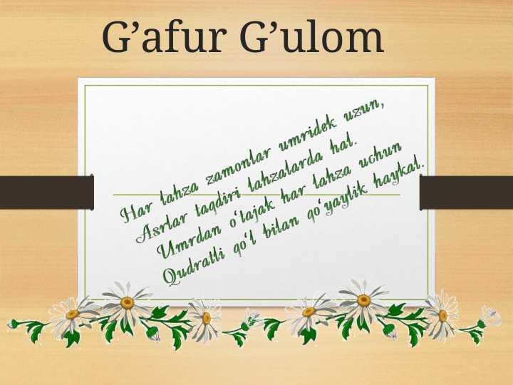G’afur G’ulom