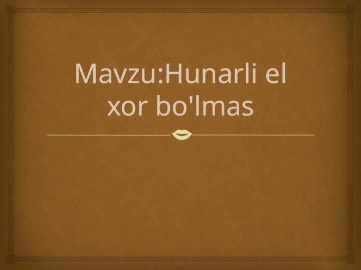 Hunarli el xor bo'lmas