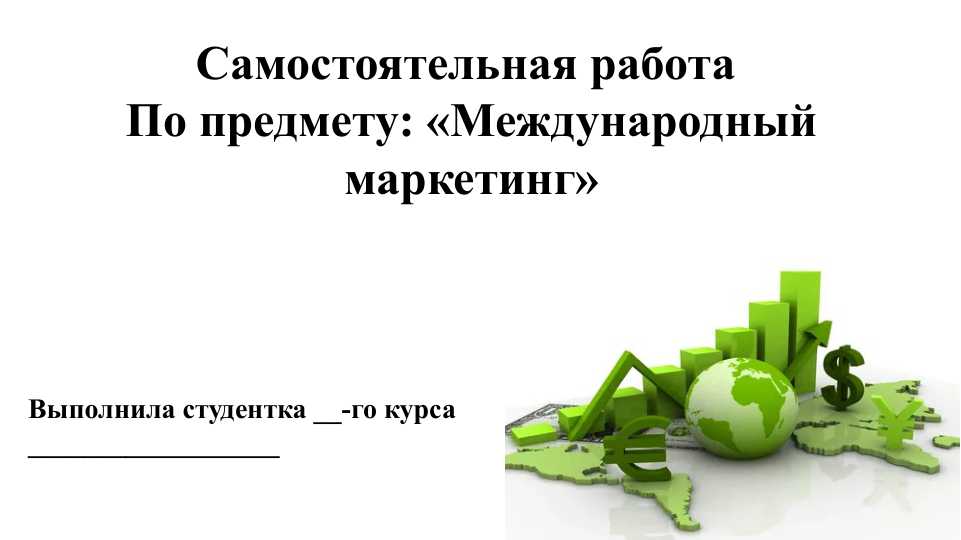 PESTEL анализ Италия 2