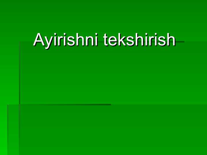 Ayirishni tekshirish