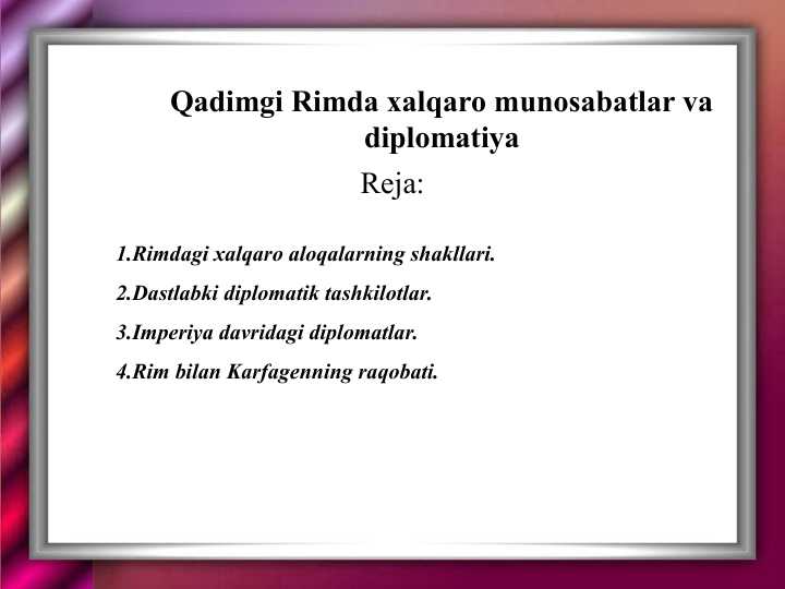 Qadimgi Rimda xalqaro munosabatlar va diplomatiya