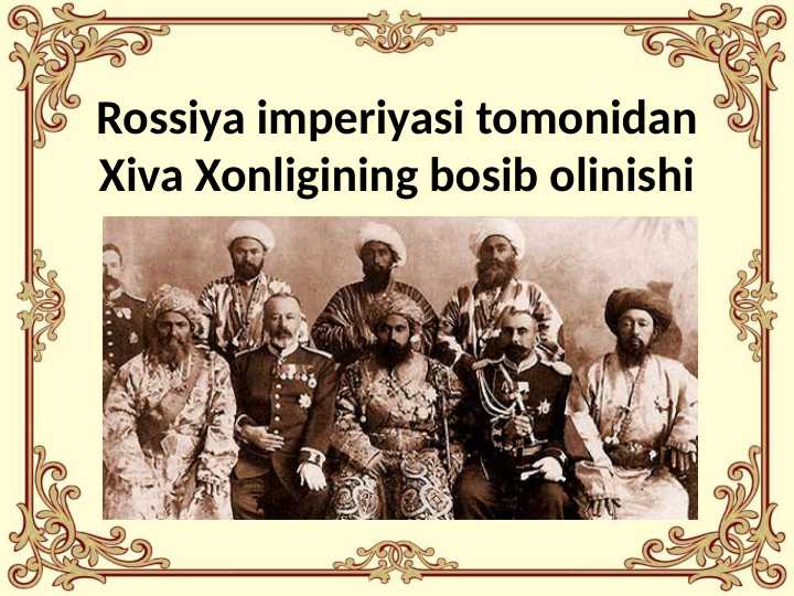 Rossiya imperiyasi tomonidan Xiva Xonligining bosib olinishi