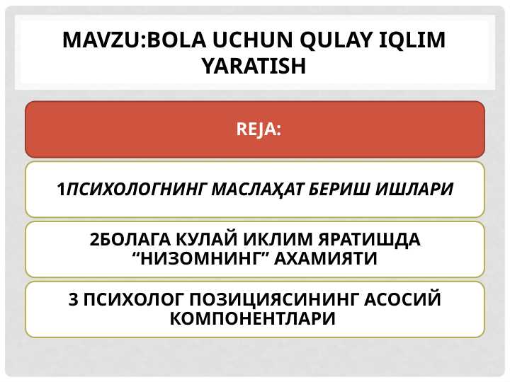 Bola uchun qulay iqlim yaratish