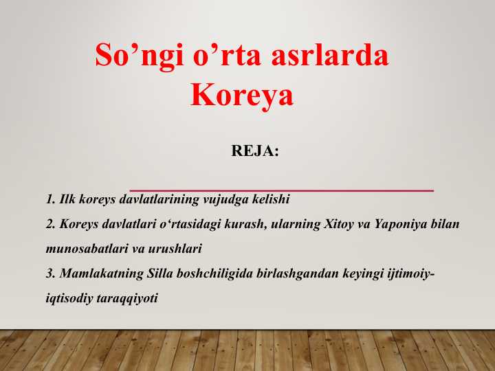 So’ngi o’rta asrlarda Koreya