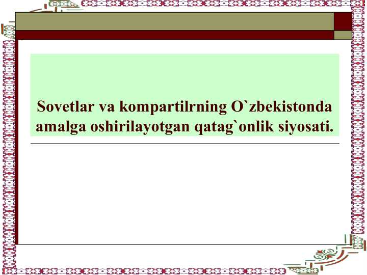 Sovetlar va kompartilrning O`zbekistonda amalga oshirilayotgan qatag`onlik siyosati.