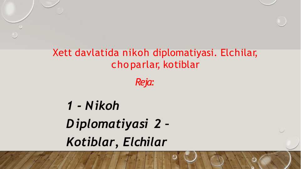 Xett davlatida nikoh diplomatiyasi. Elchilar, choparlar, kotiblarv