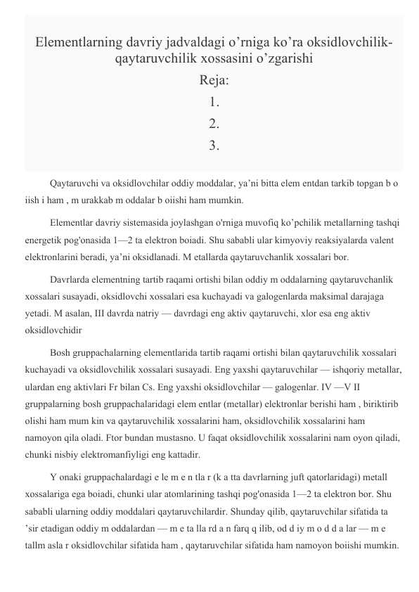 Elementlarning davriy jadvaldagi o‘rniga ko‘ra oksidlovchilik va qaytaruvchilik xossalarining o‘zgarishi | Referat | Mustaqil ish | 1-kurs | Kimyo