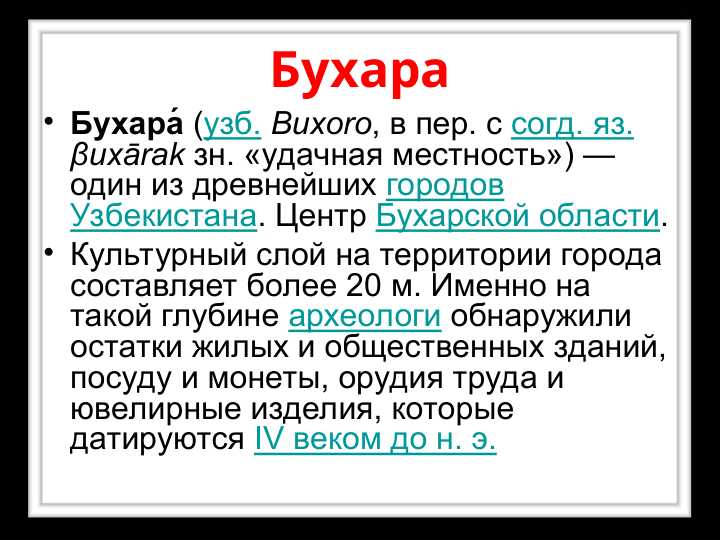Борьба народов Среднеазиатских народов  против греко – македонских завоевателейБорьба народов Среднеазиатских народов  против греко – македонских завоевателей