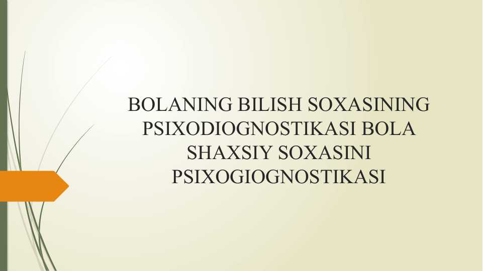 BOLANING BILISH SOXASINING PSIXODIOGNOSTIKASI BOLA SHAXSIY SOXASINI PSIXOGIOGNOSTIKASI