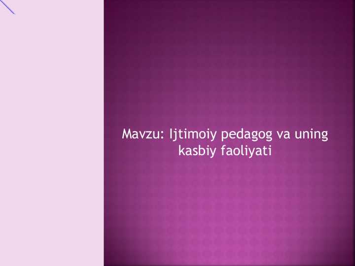 Ijtimoiy pedagog va uning kasbiy faoliyati