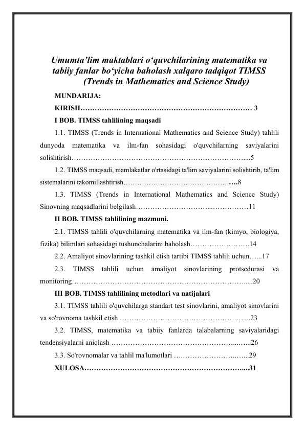 Umumta’lim maktablari o‘quvchilarining matematika va tabiiy fanlar bo‘yicha baholash xalqaro tadqiqot TIMSS (Trends in Mathematics and Science Study)