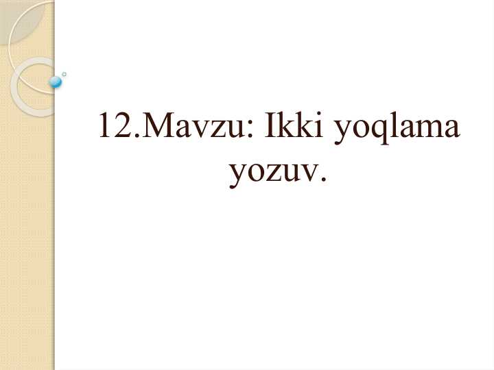 Ikki yoqlama yozuv