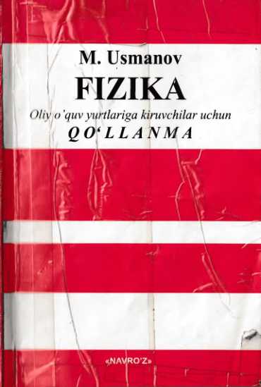 Usmonov FIZIKA qo'llanma