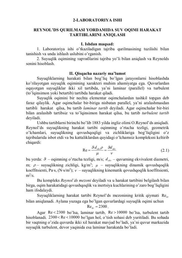 REYNOL’DS QURILMASI YORDAMIDA SUV OQIMI HARAKAT  TARTIBLARINI ANIQLASH