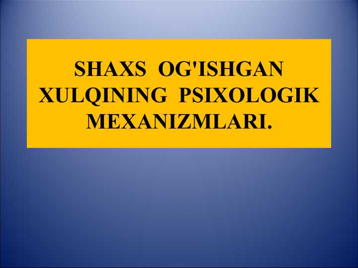 SHAXS  OG'ISHGAN XULQINING  PSIXOLOGIK MEXANIZMLARI