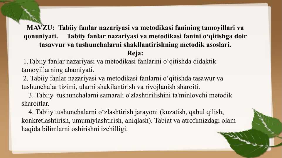 Tabiiy fanlar nazariyasi va metodikasi fanining tamoyillari va qonuniyati.     Tabiiy fanlar nazariyasi va metodikasi fanini o‘qitishga doir tasavvur va tushunchalarni shakllantirishning metodik asoslari.
