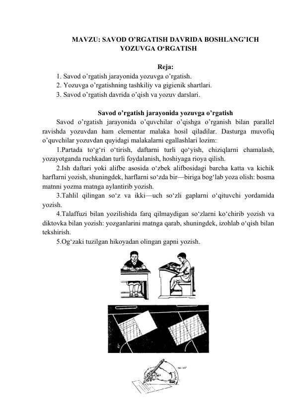SAVOD O’RGATISH DAVRIDA BOSHLANG’ICH YOZUVGA O‘RGATISH