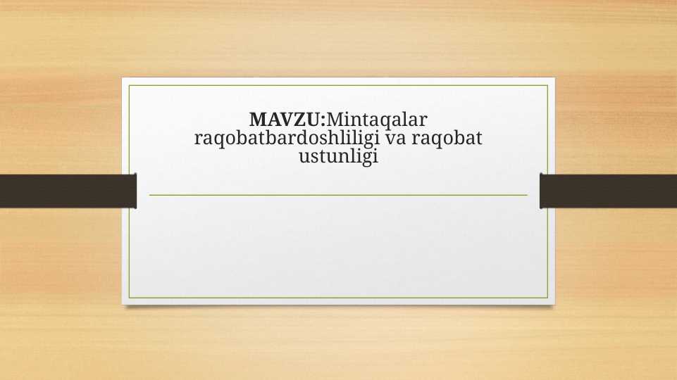 Mintaqalar raqobatbardoshliligi va raqobat ustunligi