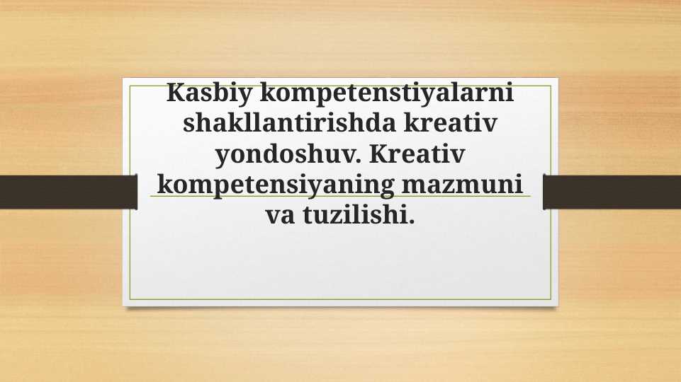 Kasbiy kompetenstiyalarni shakllantirishda kreativ yondoshuv